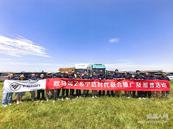 高端传承 智慧新生——欧马可Z高端智慧纯电轻卡用户品鉴活动圆满举行