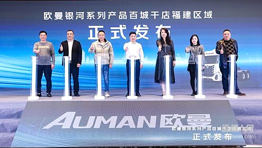 马年启势开门红 签约108台！欧曼银河纯电重卡开启福建绿色货运新征程