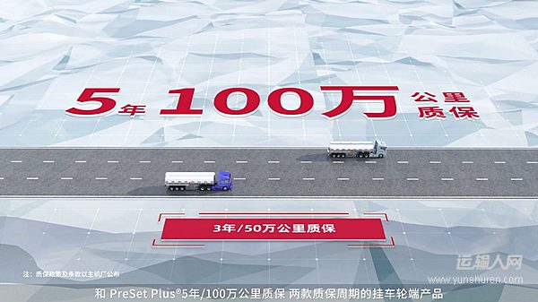 康迈轮端主挂一体解决方案：危化品运输的安全之选