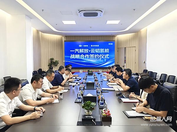 战略签约！锁定3000辆解放氢能重卡