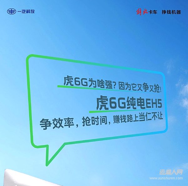 虎6G为啥强？因为它又争又抢！