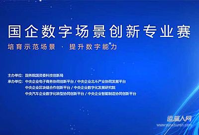 数字转型勇摘桂冠 东风商用车荣获国资委首届国企数字创新场景专业赛一等奖