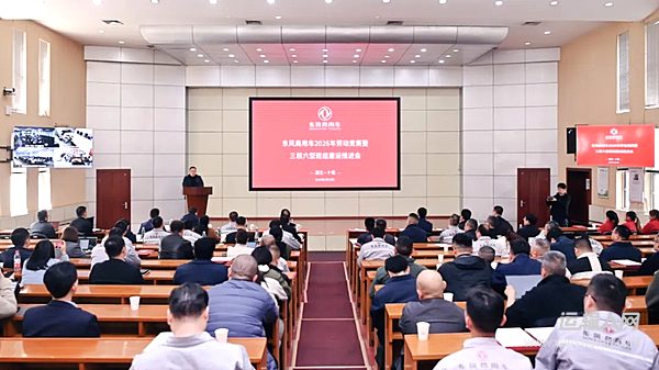 公司召开2026年劳动竞赛暨“三核六型”班组建设推进会
