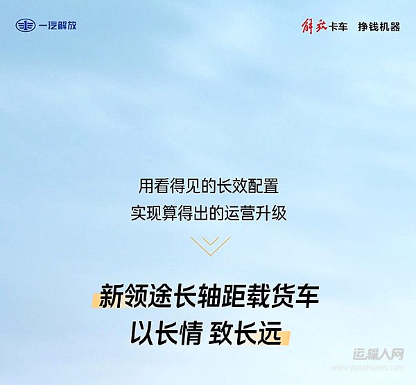 新领途 “长”情更长远！