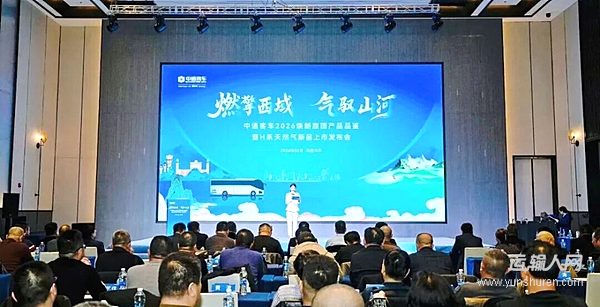 全链优势打造领先产品力！中通客车H系天然气全系新品正式上市