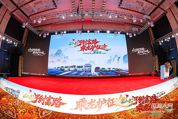 乘龙镖局走进山西 东风柳汽创富家年华太原站圆满收官