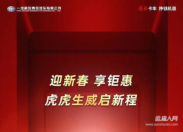 第四季卡车侠新春乐购会 “6+1”重好礼等你享