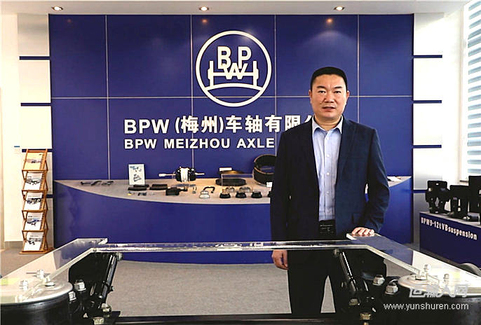 曹悦：BPW（梅州）车轴为公路运输保驾护航