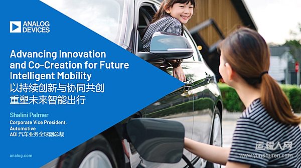 Shalini Palmer：体验与能源平台深度融合，构筑软件定义汽车基石