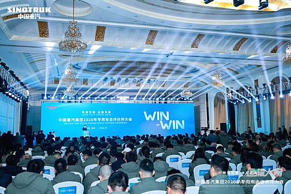 中国重汽集团2026年专用车合作伙伴大会顺利召开 携手共创专用车行业价值共生