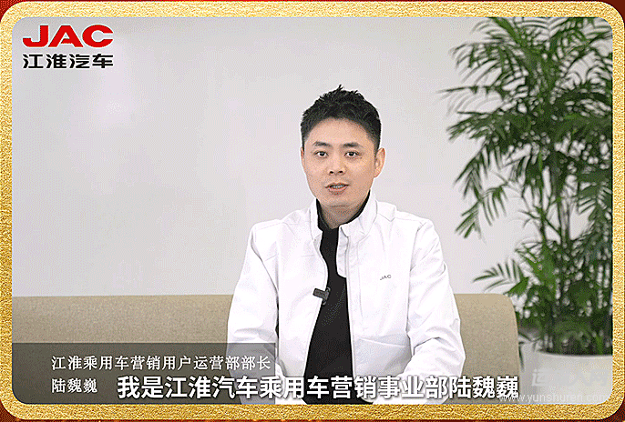 江淮乘用车营销用户运营部部长 陆魏巍 获奖致辞