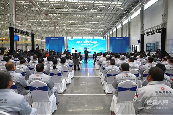 新产线 新使命 新征程 东风商用车智慧工厂正式投产 D600新品亮相十堰