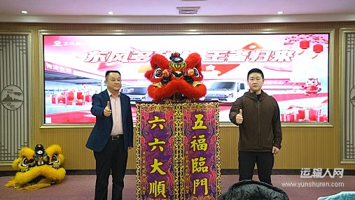 快递“新标杆”登陆羊城 王者归来新春献礼