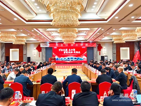 吹响2026启新号角，江淮商用车新春启动会全面召开