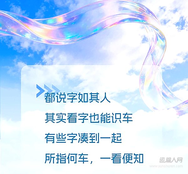 这“字”迹，一看就是J6 Pro 6SV3 LNG牵引车留下的！