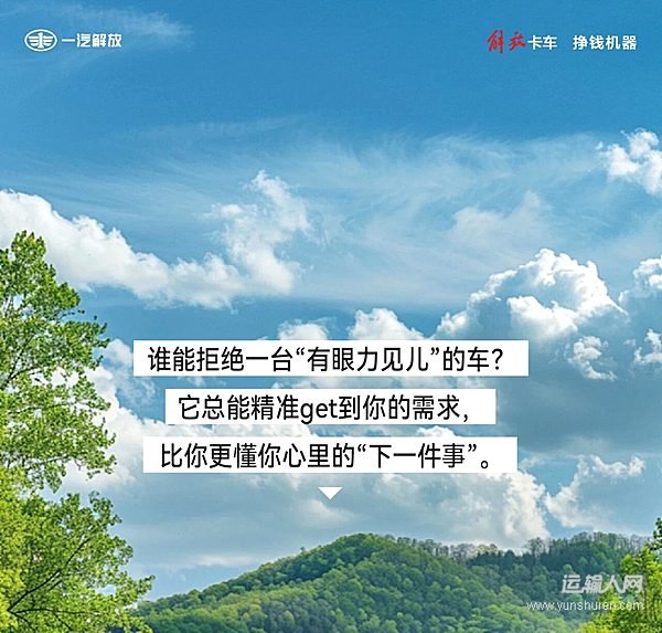 谁能拒绝“有眼力见儿”的新领途？