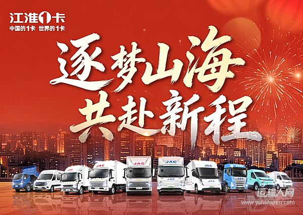【马年新春优选】江淮1卡：骏马加鞭送穷神