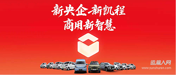 【马年新春优选】长安凯程，兵强马壮启新程