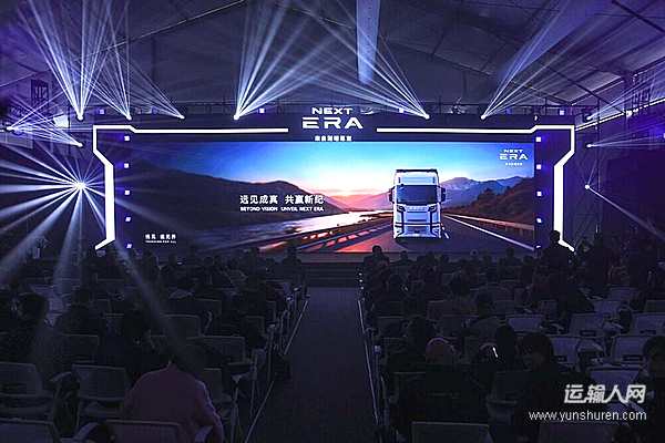 “全球标准+本土制造”NEXT ERA开启重卡“新纪元”