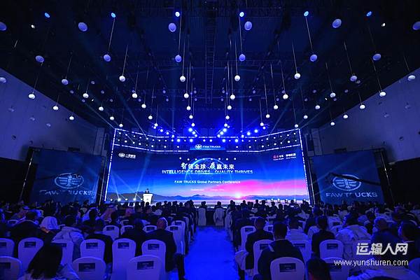 剑指8万辆！一汽解放2026全球合作伙伴大会海外合作伙伴大会胜利召开！