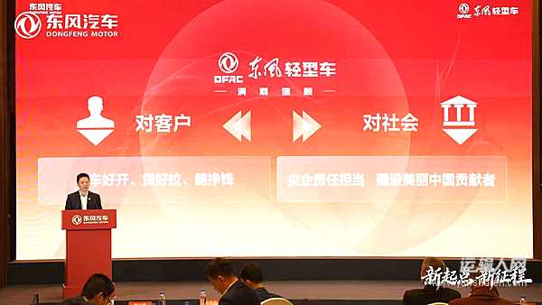 东风股份总经理段仁民：“十五五”新能源渗透率目标超60%，将推出全新VAN品牌