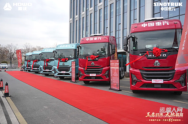 全新一代豪沃KS安徽首发开启十城联动 为干线物流提供降本增效新选择