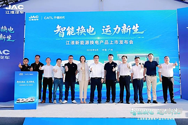 江淮新能源发布四款换电车型 推动城配运输补能效率升级