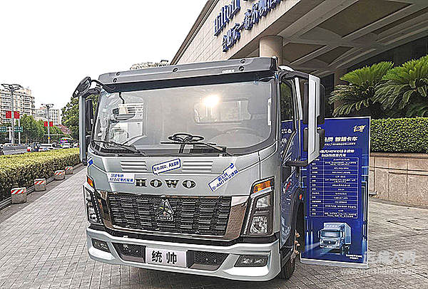 HOWO轻卡一季度营销工作会议圆满完成