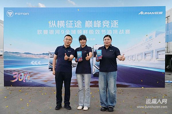 用欧曼就是省!欧曼银河9:长途高端冷链运输降本增效优选重卡