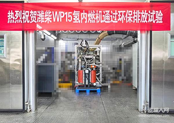 全球首款!潍柴动力氢内燃机取得零碳动力商业化新突破