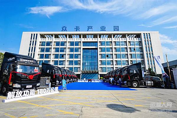 一汽解放与安能物流战略合作暨首批 J6E L2领航辅助车辆交车仪式隆重举行