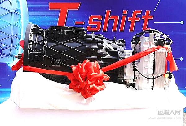 T-shiftAMT：让每一公里，都跑出更高价值