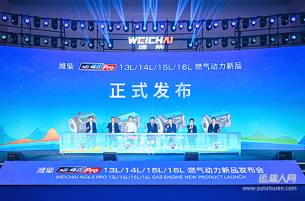 潍柴NG4.0 Pro燃气动力发布：全自主控制+200万公里B10寿命，再证全球领先实力