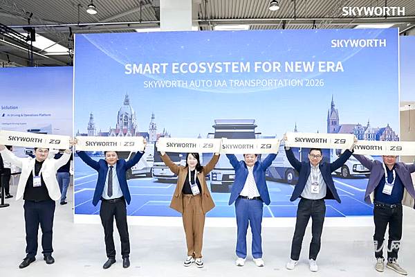 首秀2026汉诺威IAA 创维汽车携五款电动智能商用车亮相