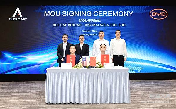 比亚迪与Bus Cap签署MOU 推进马来西亚电动巴士本地化发展