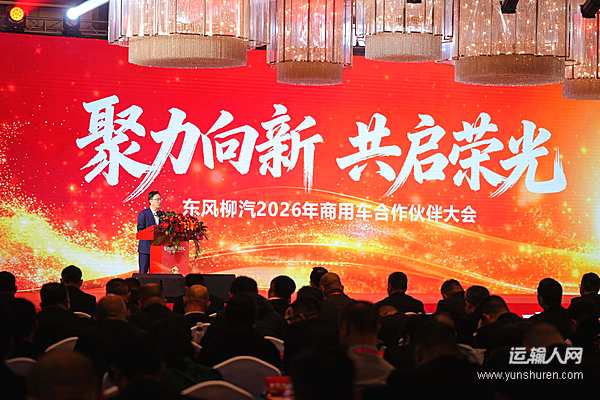 东风柳汽锚定“725”战略 2026冲刺6万辆销量目标