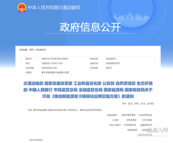 商用车行业6-7月新规汇总!聚焦节能减碳与安全运输