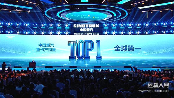 中国重汽集团党委副书记、总经理刘伟：重卡销量全球第一，2030年剑指4000亿营收