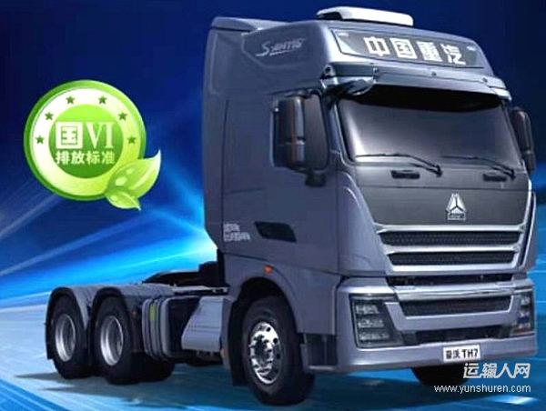 中国重汽豪沃th7强势来袭多项领先技术融于一身让人在国六时代更赚钱