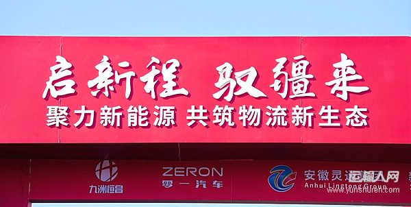 11部委新政后中西部标杆落子 资本+技术+场景共同按下新能源重卡加速键