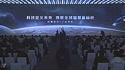 福田汽车新产品发布会第55243号