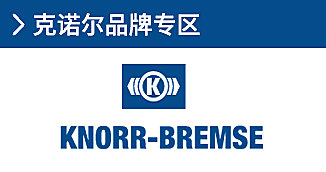 克诺尔