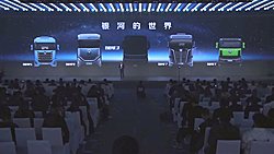 福田汽车新产品发布会第55244号