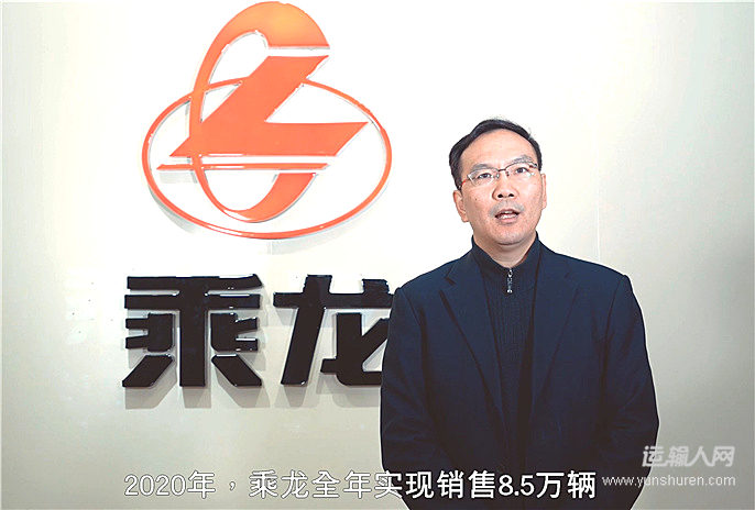 徐长辉：乘龙H7 3.0助力客户收益最大化