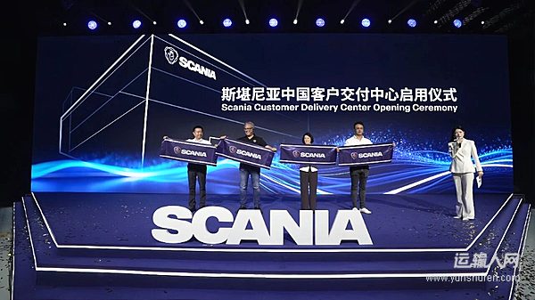 升级交付体验、引入旗舰V8,斯堪尼亚要做中国物流客户的“最佳合伙人”