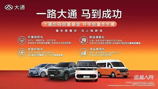 大通3月购车政策