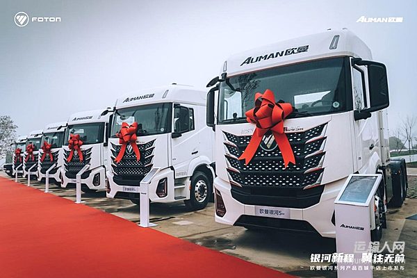 冀豫上市热销202台！欧曼银河新能源重卡 物流行业绿色转型新动力