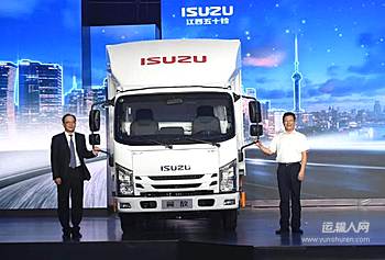 12.98万—13.58万元 江西五十铃翼放ES轻卡正式上市