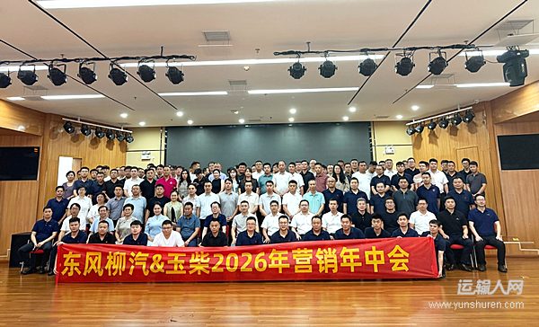聚力攻坚 向新未来 乘龙锚定全年销售5万辆冲刺目标
