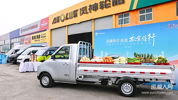 福田图雅诺&风景“百城快闪”走进郑州，全新升级演绎城配物流全场景解决方案